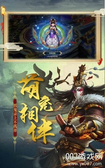 百鬼帝倌升级福利版截图
