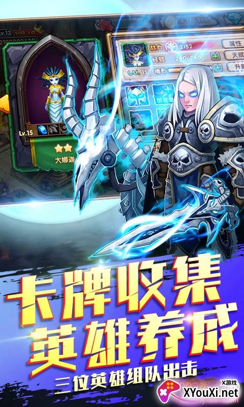 魔灵联盟军团再临版截图