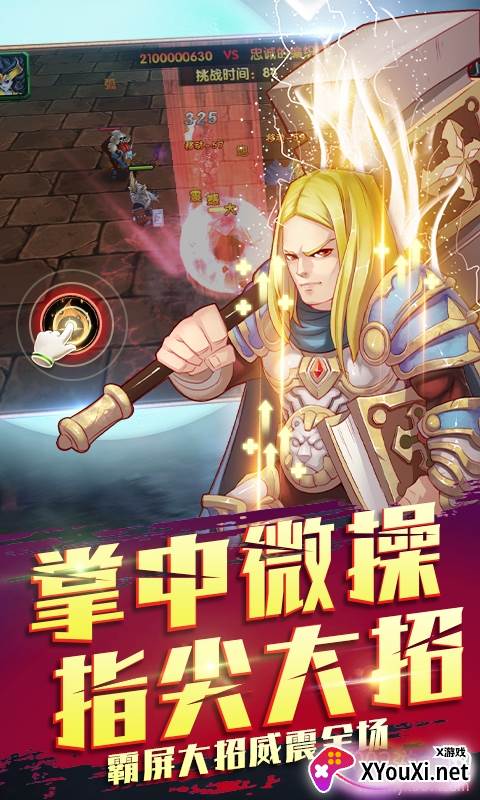 魔灵联盟军团再临版截图