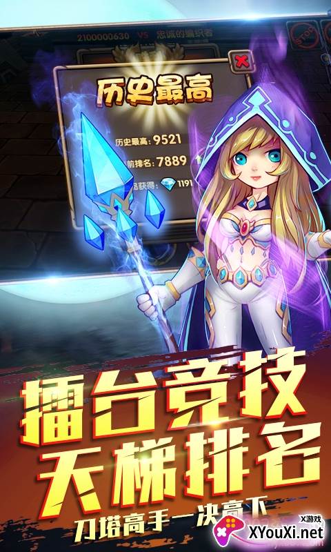 魔灵联盟军团再临版截图
