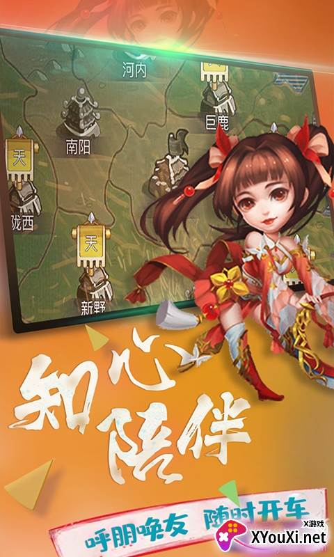 横行三国至尊变态版截图