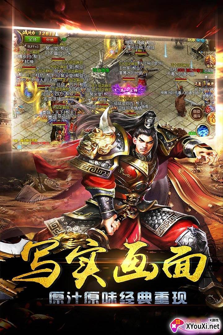 七彩传奇单职业手游经典版截图