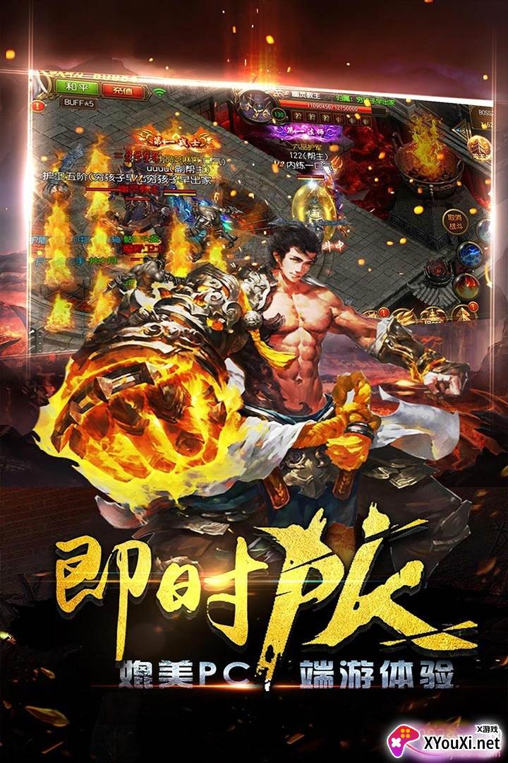 七彩传奇单职业手游经典版截图