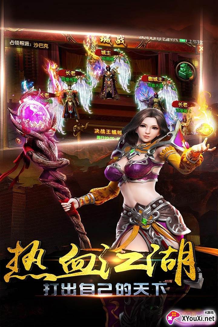 七彩传奇单职业手游经典版截图