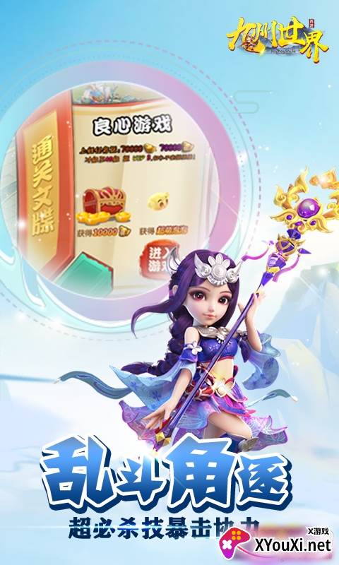 九州世界手游经典重制版截图