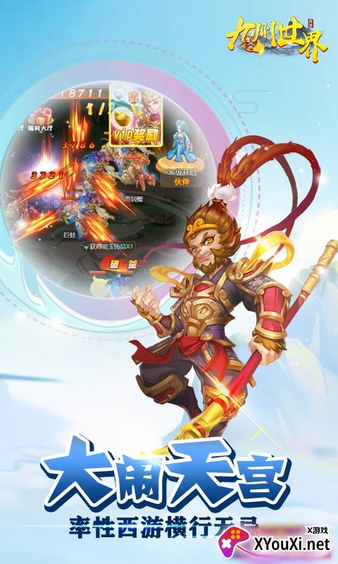 九州世界手游经典重制版截图