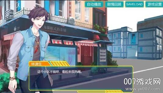 出租屋之陌生来客汉化手机版截图
