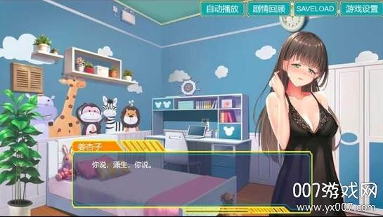 出租屋之陌生来客汉化手机版截图