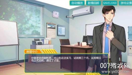 出租屋之陌生来客汉化手机版截图