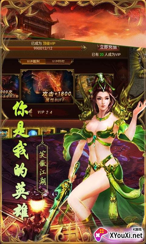 围攻大菠萝无限钻石满v版截图