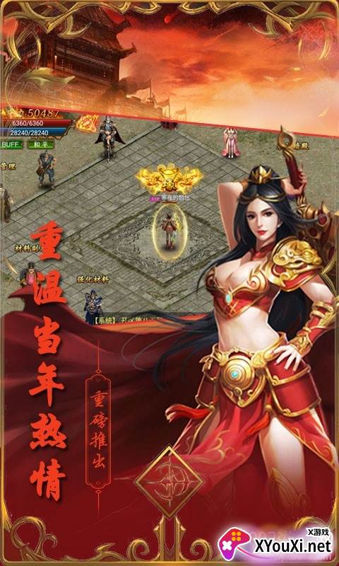 围攻大菠萝无限钻石满v版截图