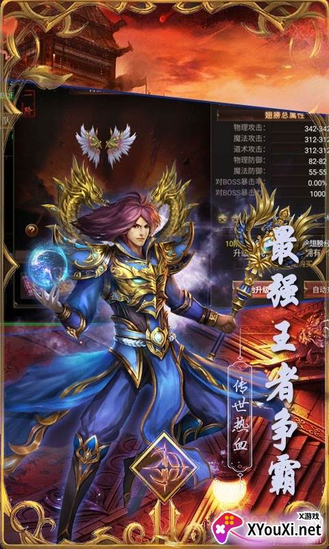 围攻大菠萝无限钻石满v版截图