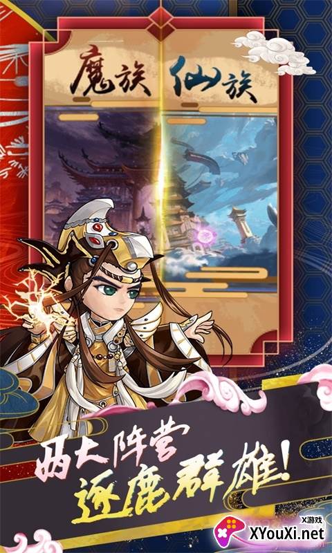 蜀山仙途高爆变态版截图