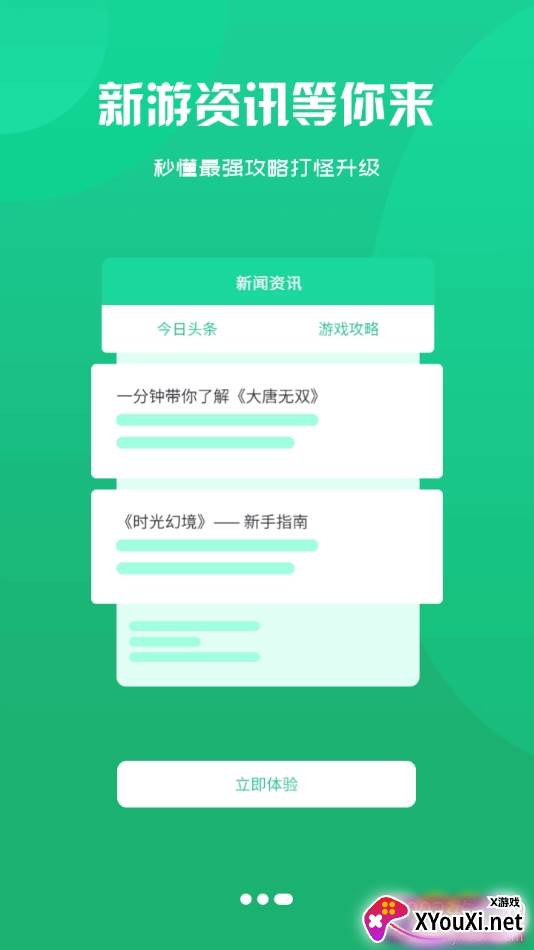 小咖玩游戏平台福利版截图