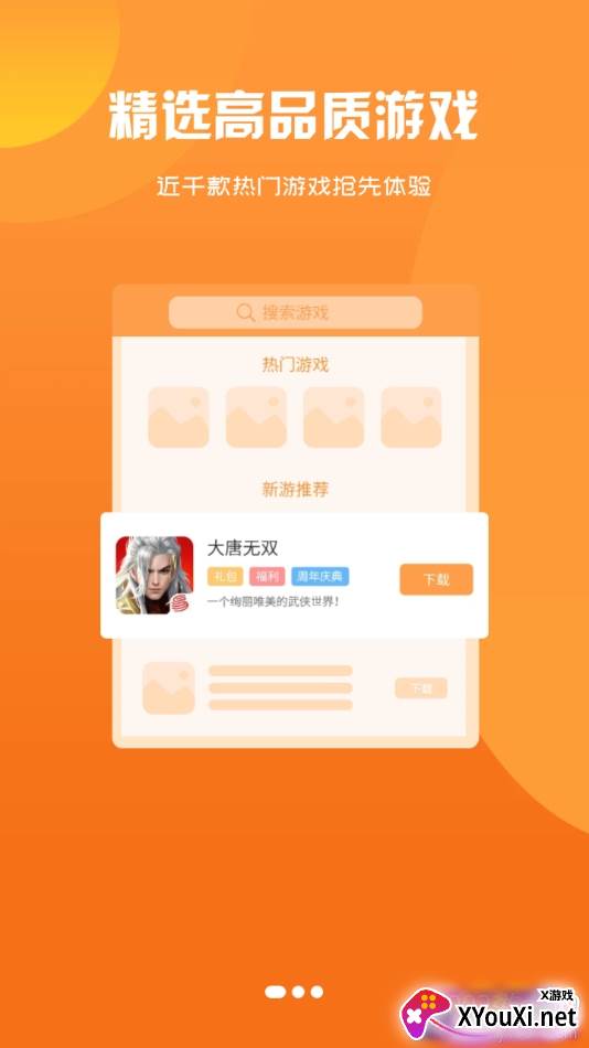 小咖玩游戏平台福利版截图