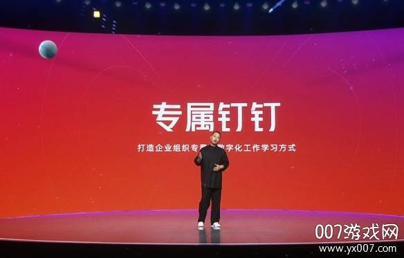 钉钉live官方版截图