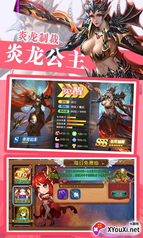 奇迹女神极品套装版截图