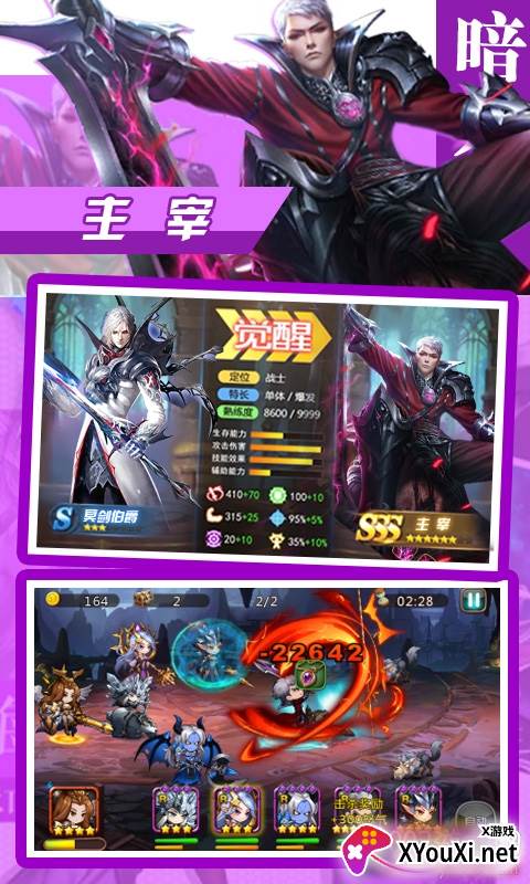 奇迹女神极品套装版截图