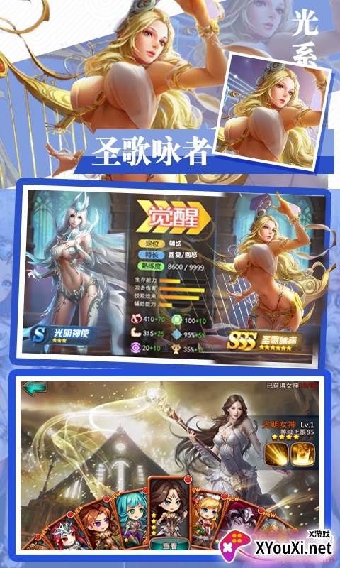 奇迹女神极品套装版截图