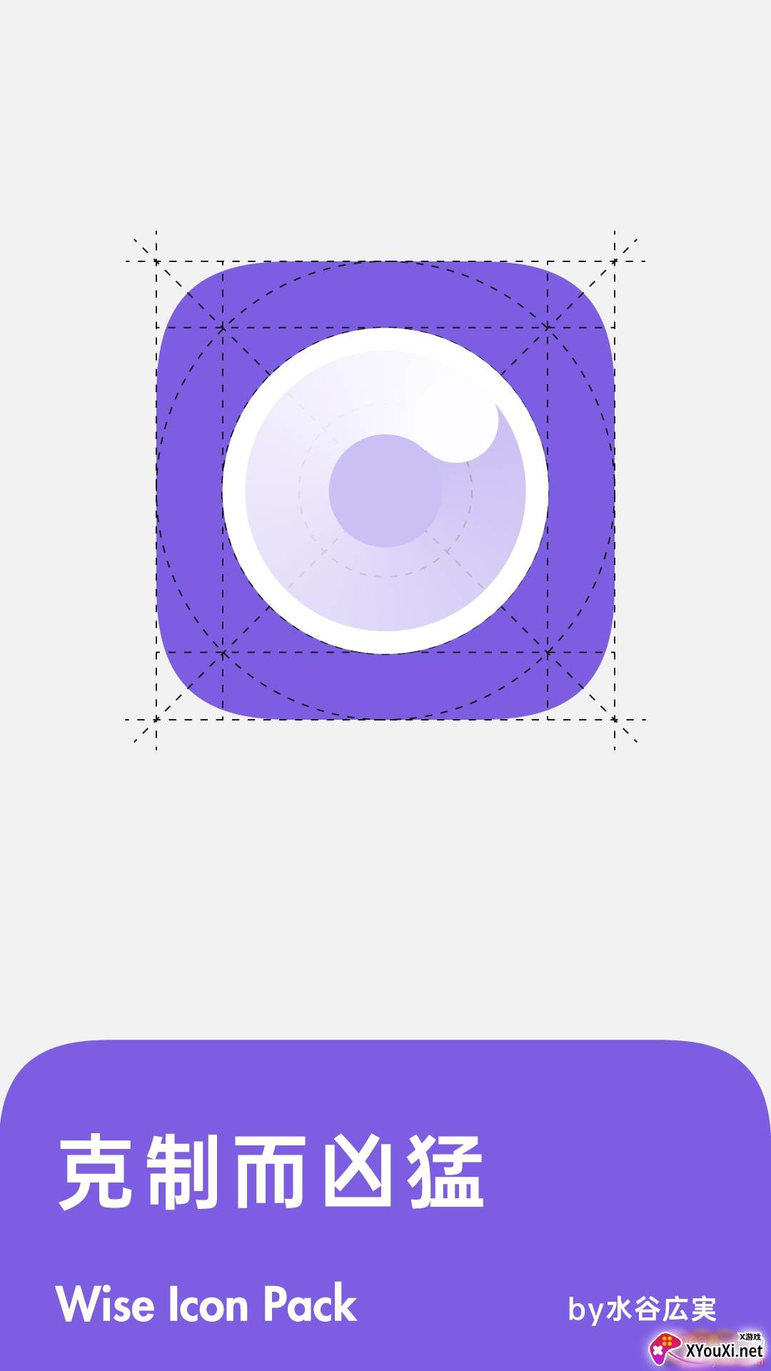 Wise知音图标包无广告精简版截图
