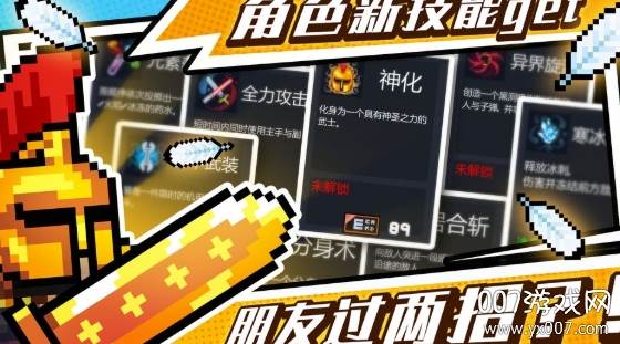 元气骑士2.6.8最新版截图