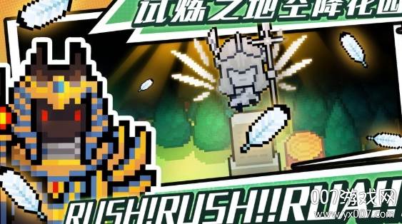 元气骑士2.6.8最新版截图