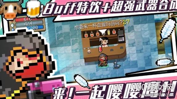 元气骑士2.6.8最新版截图