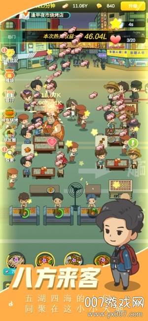 经营BBQ烧烤小店截图