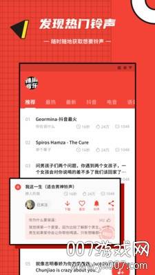 辣椒音乐神曲盒子截图