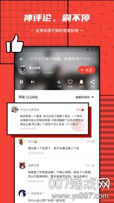 辣椒音乐神曲盒子截图