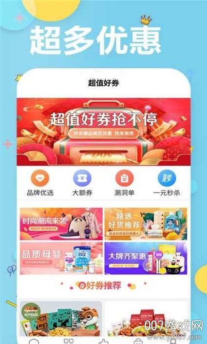 锦鲤卡优惠券9.9元版截图