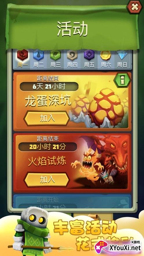 当心六点轻量战斗版截图