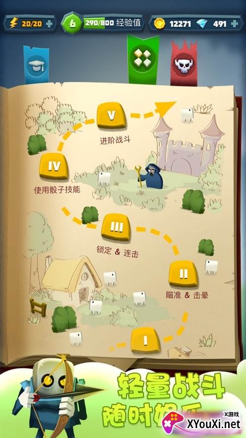 当心六点轻量战斗版截图