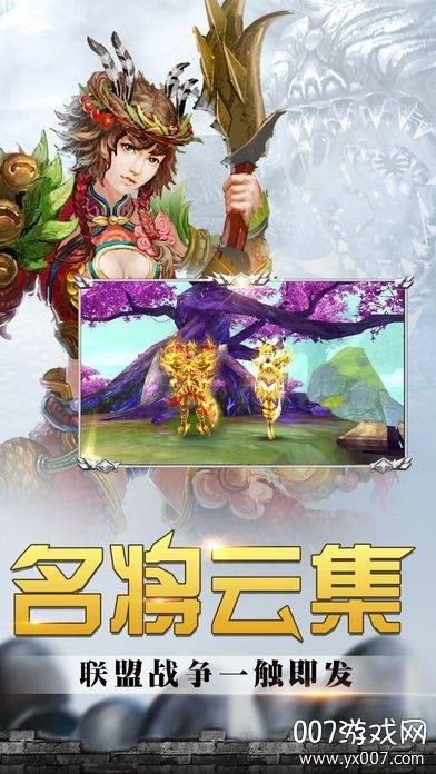 龙皇传说热血苍月岛七天送将版截图