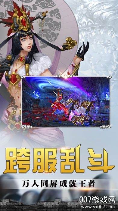 龙皇传说热血苍月岛七天送将版截图