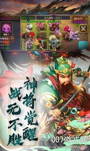 金戈铁马经验翻倍版截图