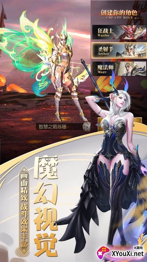 神圣大天使豪华福利版截图