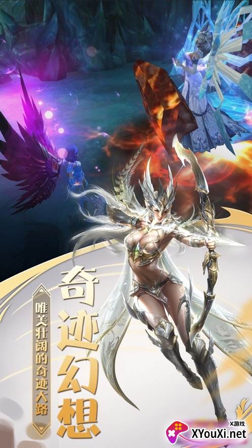 神圣大天使豪华福利版截图