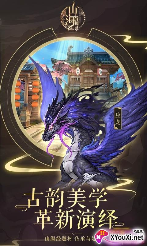 京都妖神记2020最新版截图