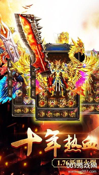 忆青春传奇十年热血版截图