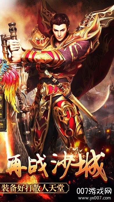 忆青春传奇十年热血版截图