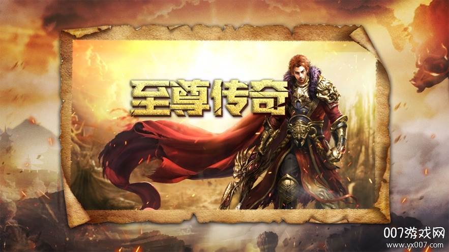 梦回少年传奇至尊变态版截图