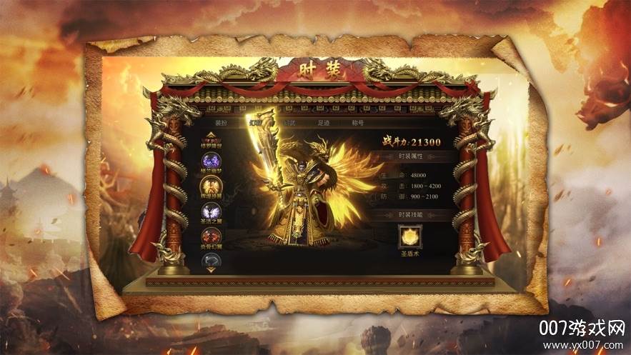 梦回少年传奇至尊变态版截图