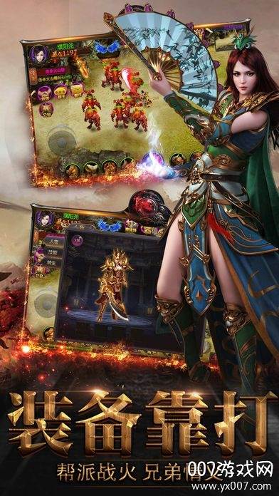 传奇狂暴版VIP公益服版截图
