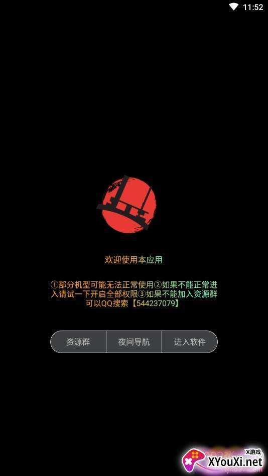华为主题解析盒子截图