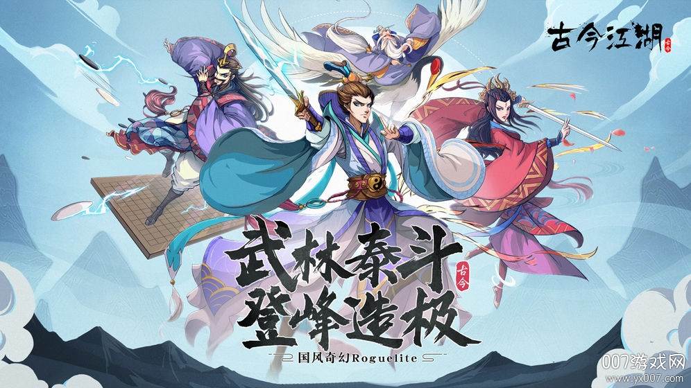 古今江湖金叶子修改版截图