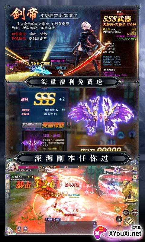 英雄创世纪送首充送VIP版截图