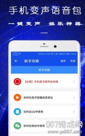 手机变声语音包(CF邓紫棋语角色变声语音包)截图