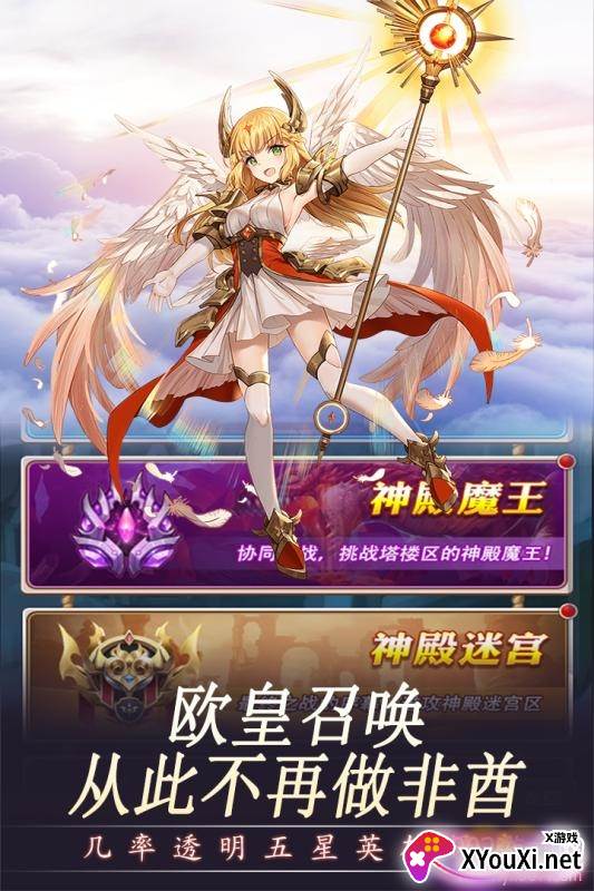 萌骑无双官方礼包版截图