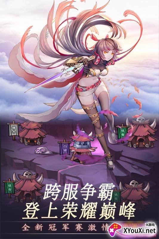 萌骑无双官方礼包版截图